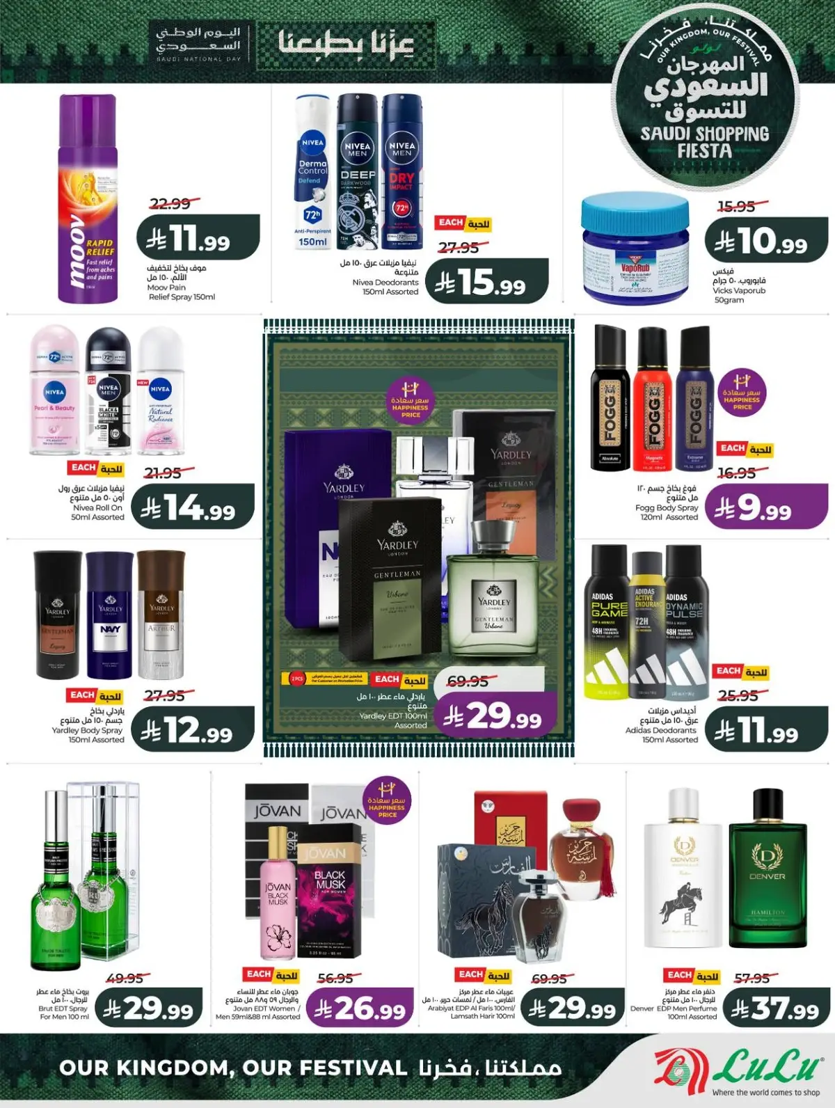 SAUDI SHOPPING FESTIVAL - Page 53