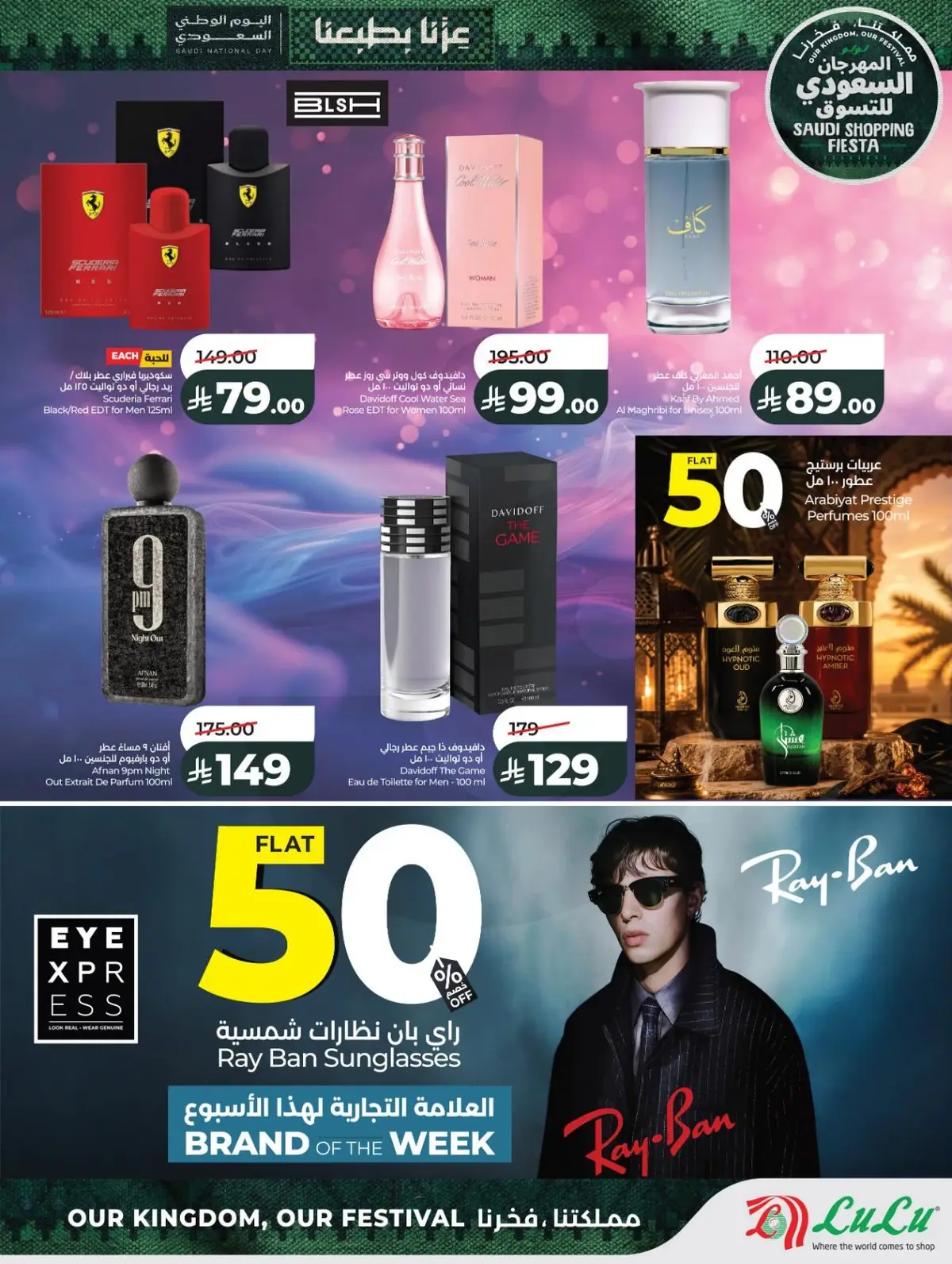 SAUDI SHOPPING FESTIVAL - Page 57