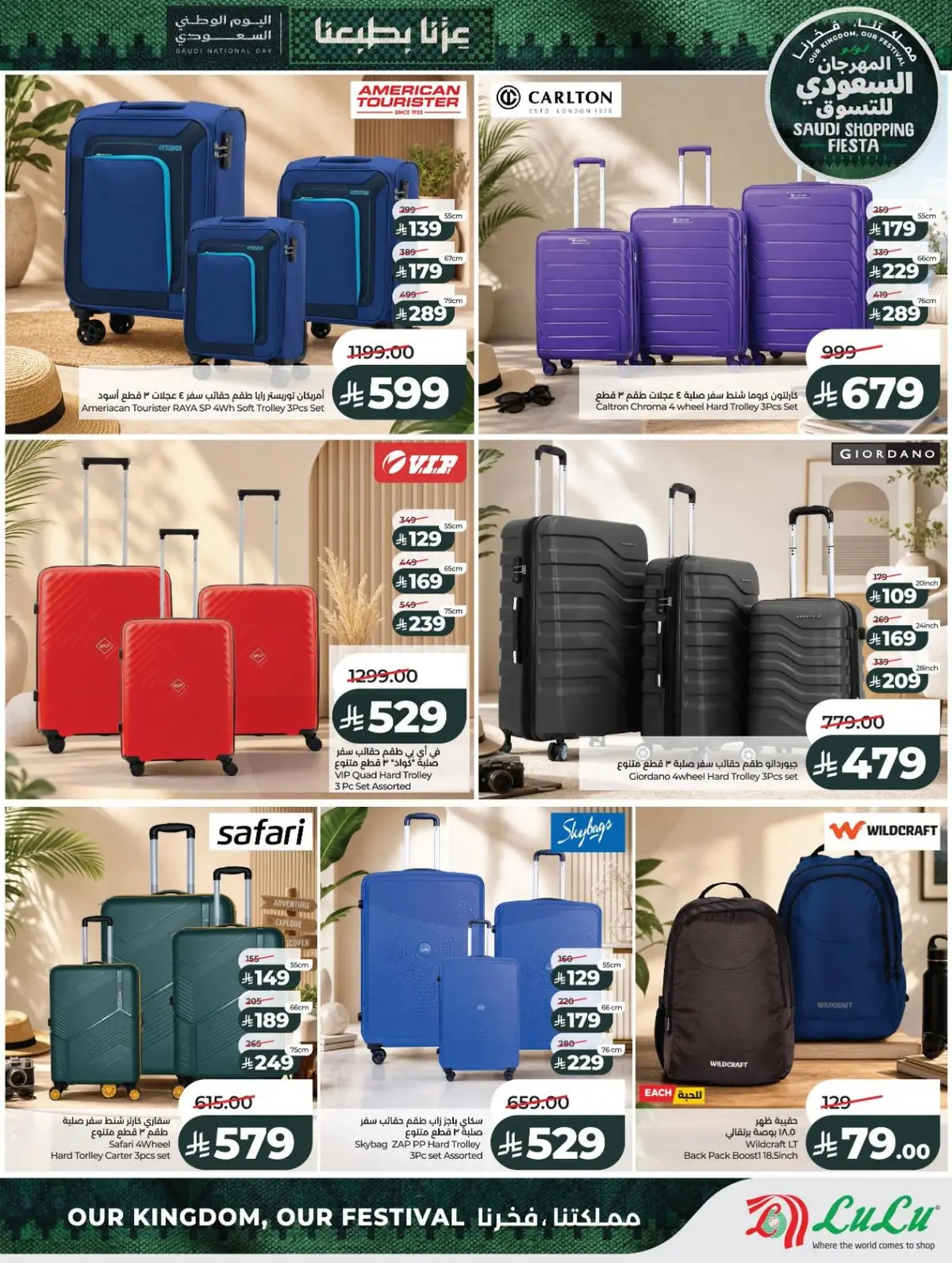 SAUDI SHOPPING FESTIVAL - Page 63