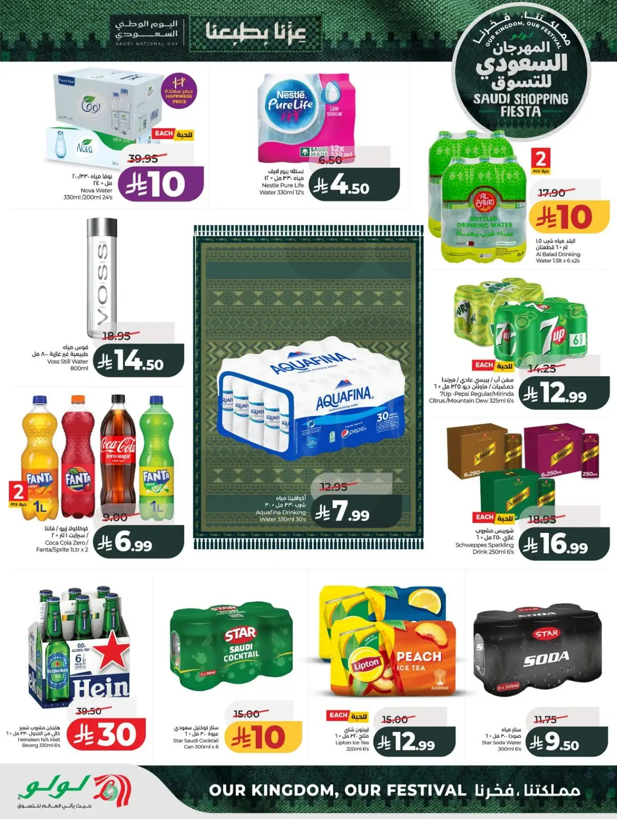 SAUDI SHOPPING FESTIVAL - Page 6