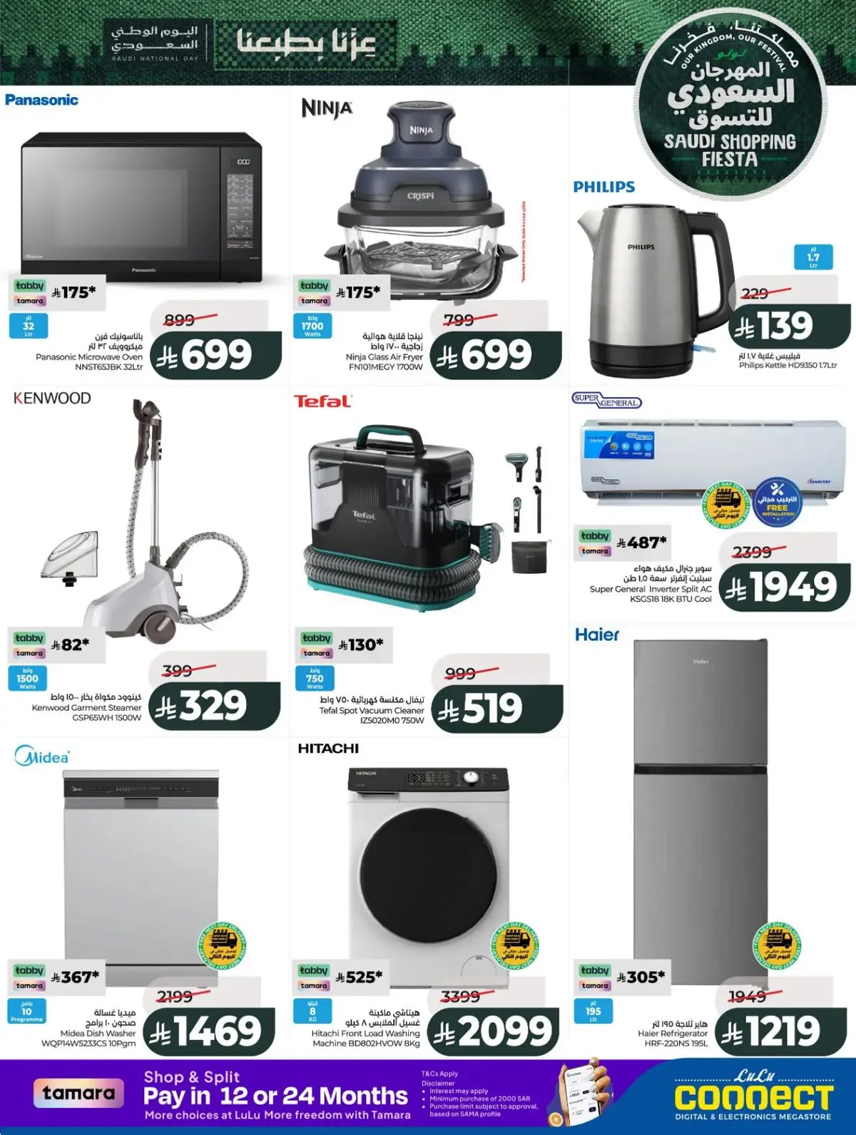 SAUDI SHOPPING FESTIVAL - Page 70