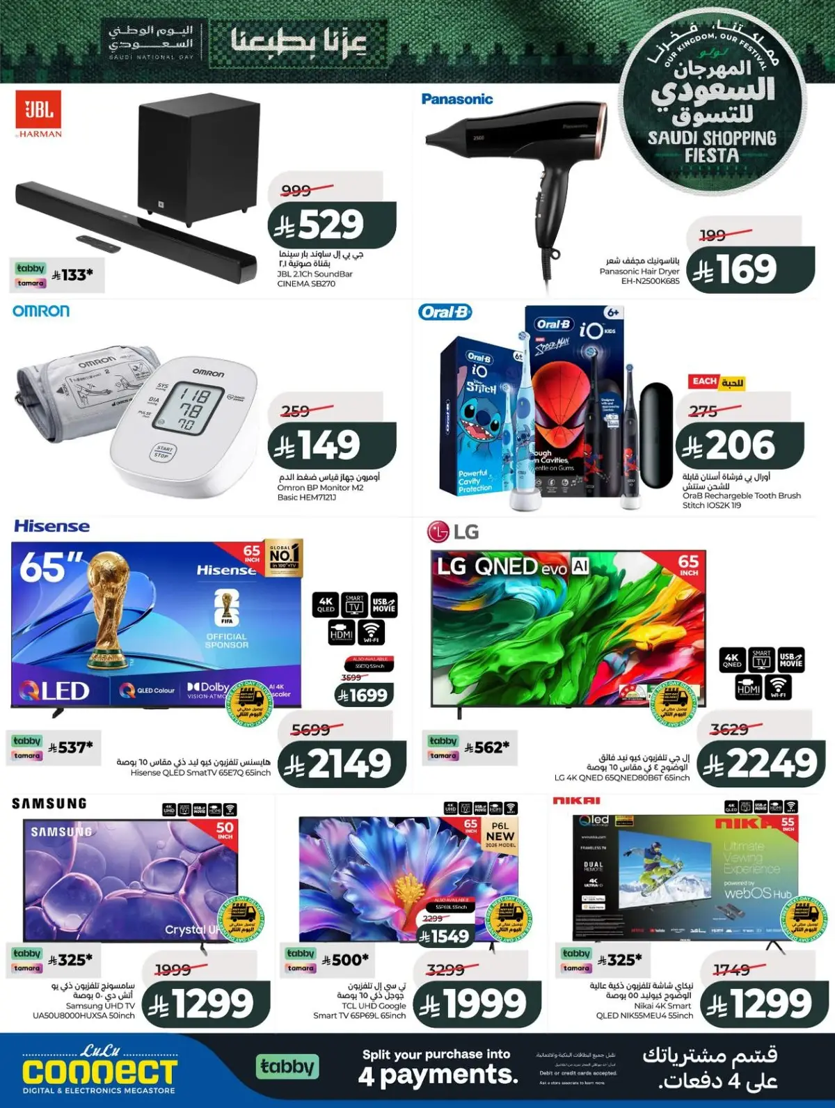 SAUDI SHOPPING FESTIVAL - Page 71