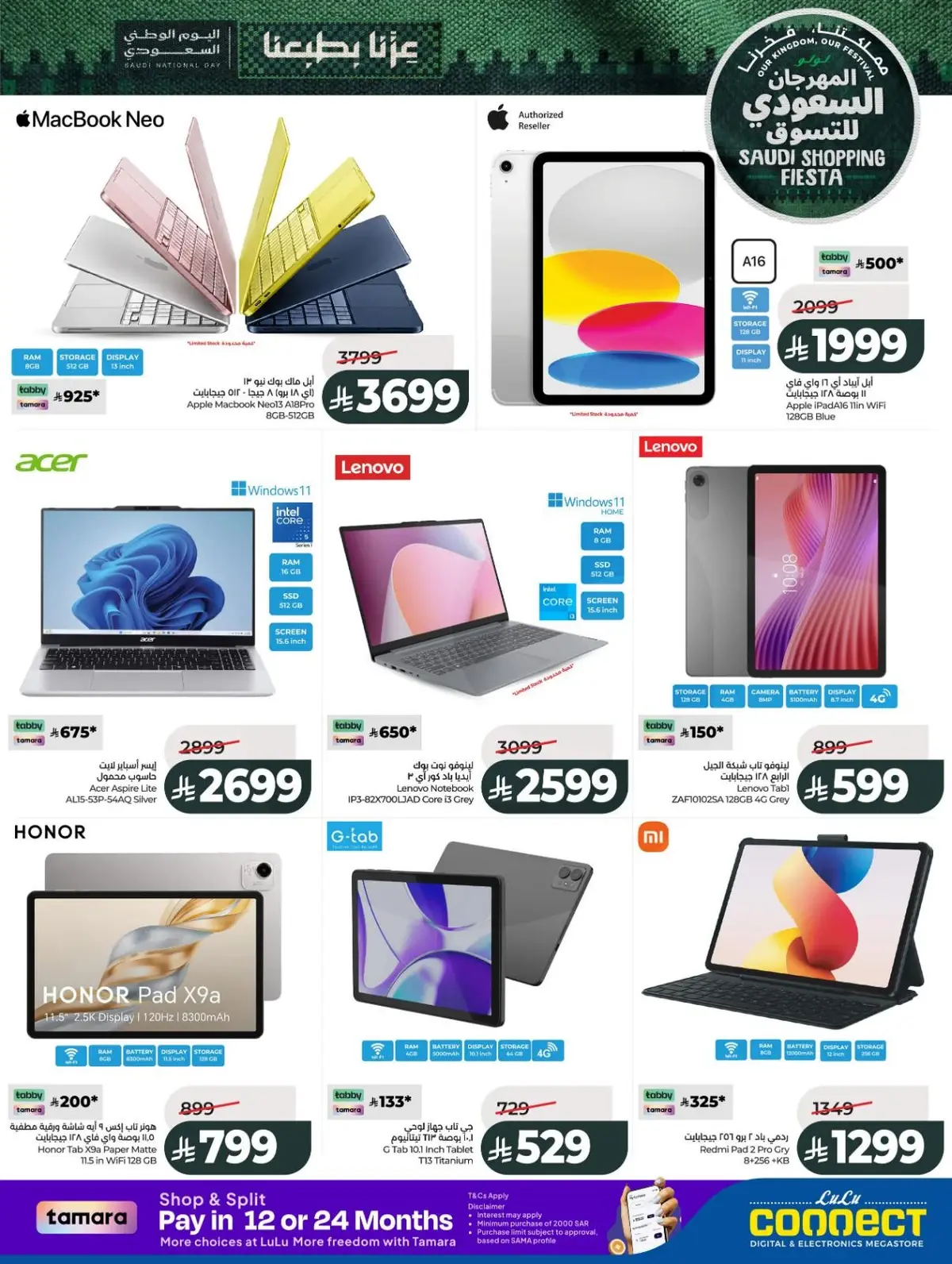 SAUDI SHOPPING FESTIVAL - Page 72