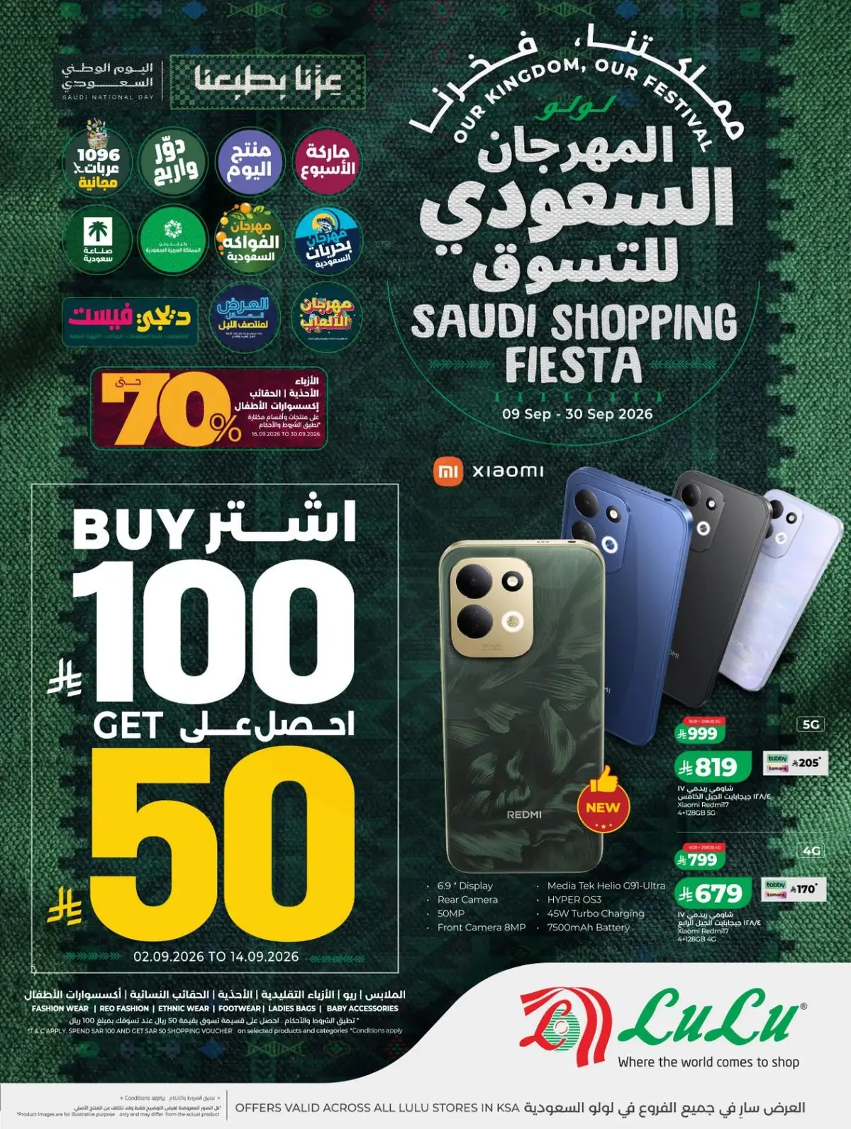 SAUDI SHOPPING FESTIVAL - Page 79