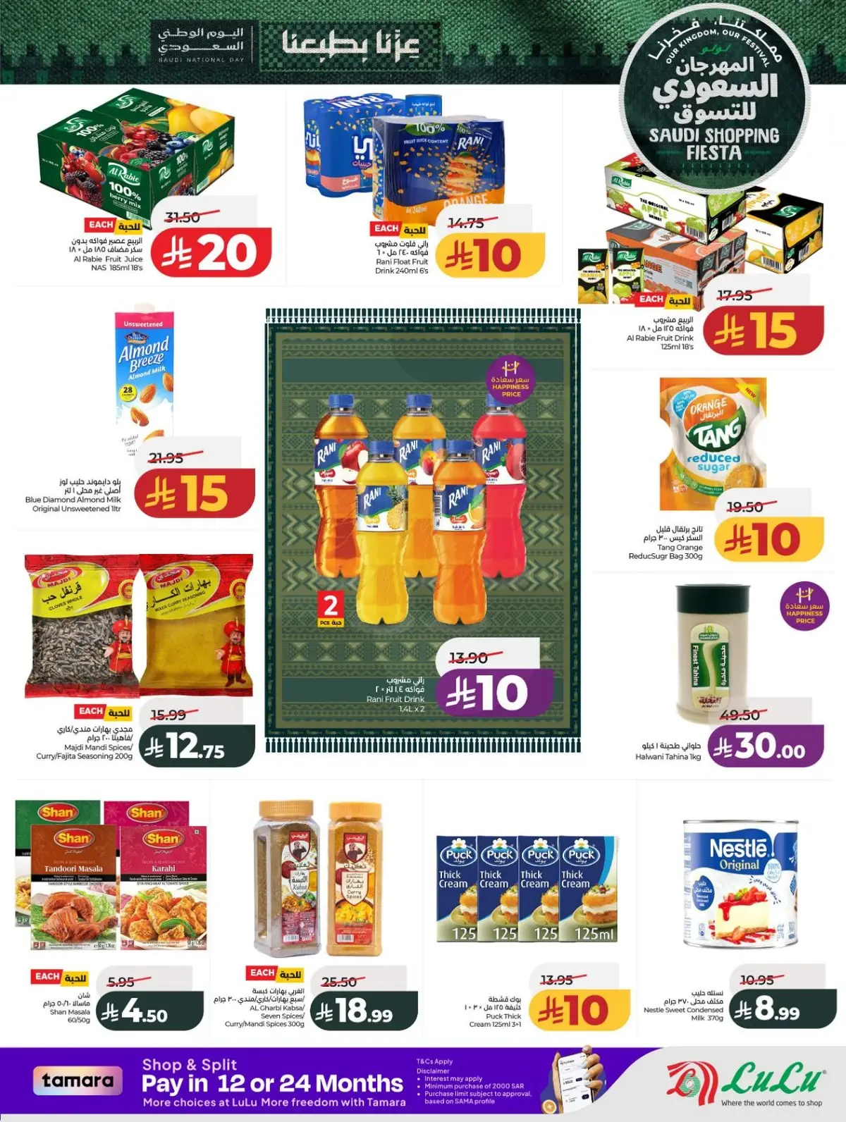 SAUDI SHOPPING FESTIVAL - Page 7