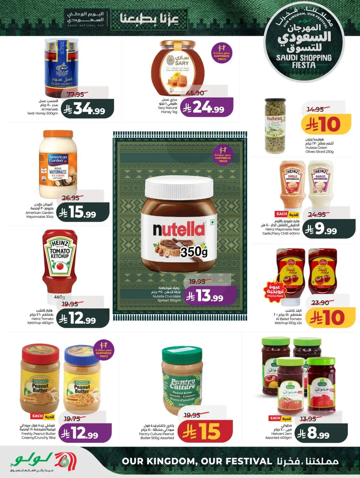 SAUDI SHOPPING FESTIVAL - Page 8