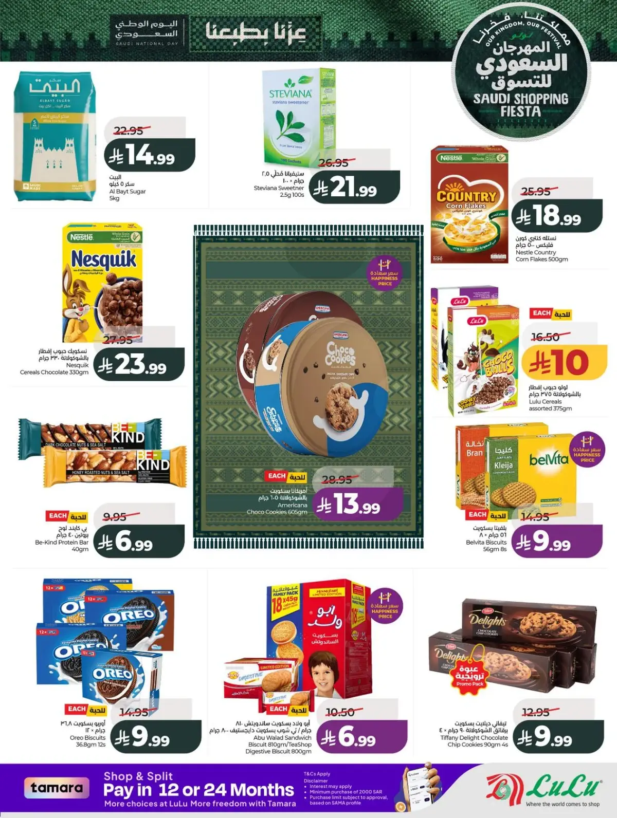 SAUDI SHOPPING FESTIVAL - Page 9