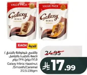 Galaxy Minis Hazelnut/Smooth/Caramel 238gm