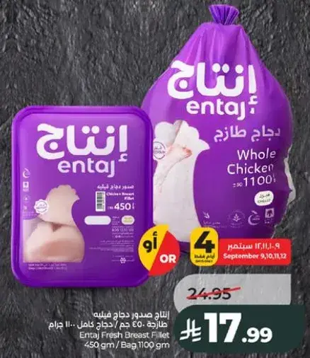 صدور دجاج طازجه 450 جرام