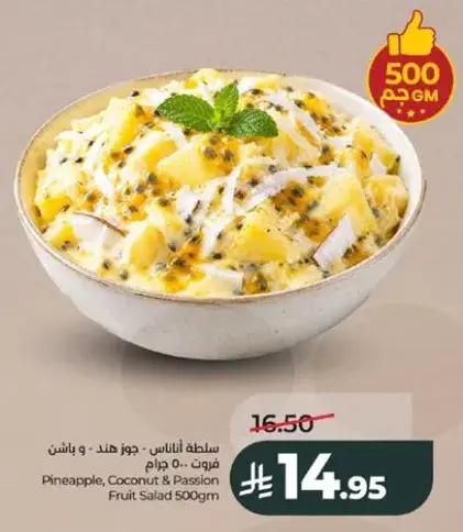 Pineapple, Coconut & Passion Fruit Salad 500g