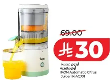 IKON Automatic Citrus Juicer IK-ACJ01