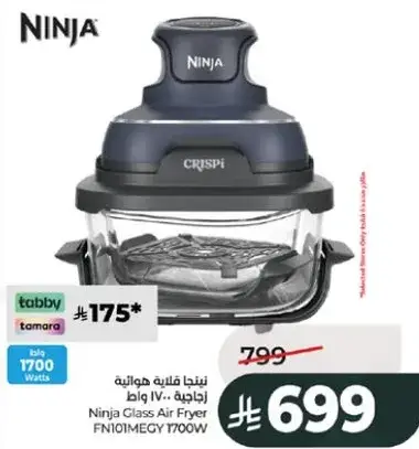 Ninja Glass Air Fryer FN101MEGY 1700W