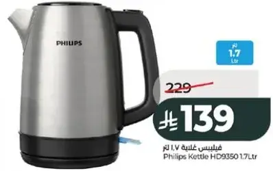 Philips Kettle HD9350 1.7L