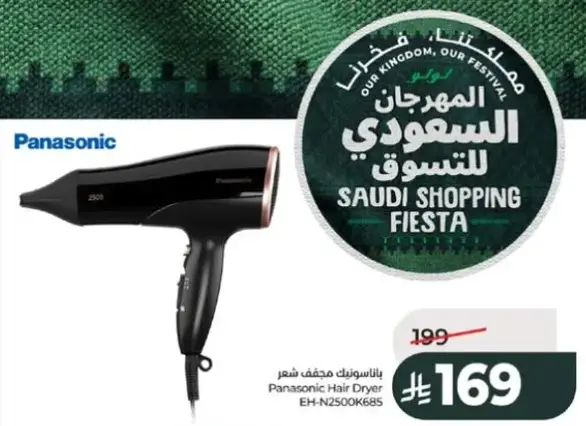 مجفف شعر باناسونيك EH-NZ500K685.