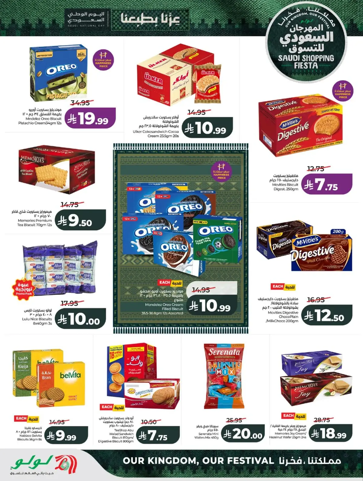 SAUDI SHOPPING FESTIVAL - Page 10