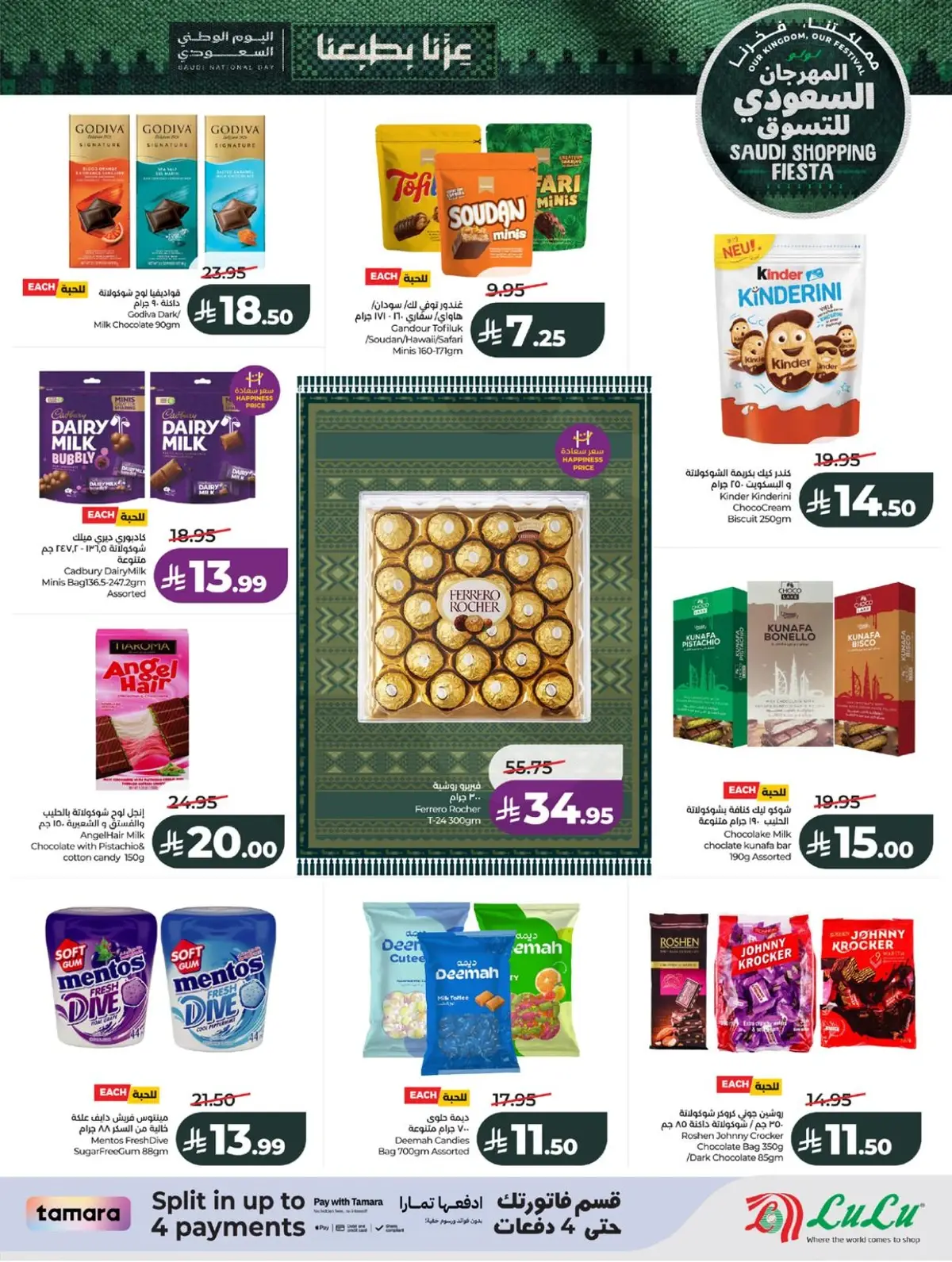 SAUDI SHOPPING FESTIVAL - Page 11