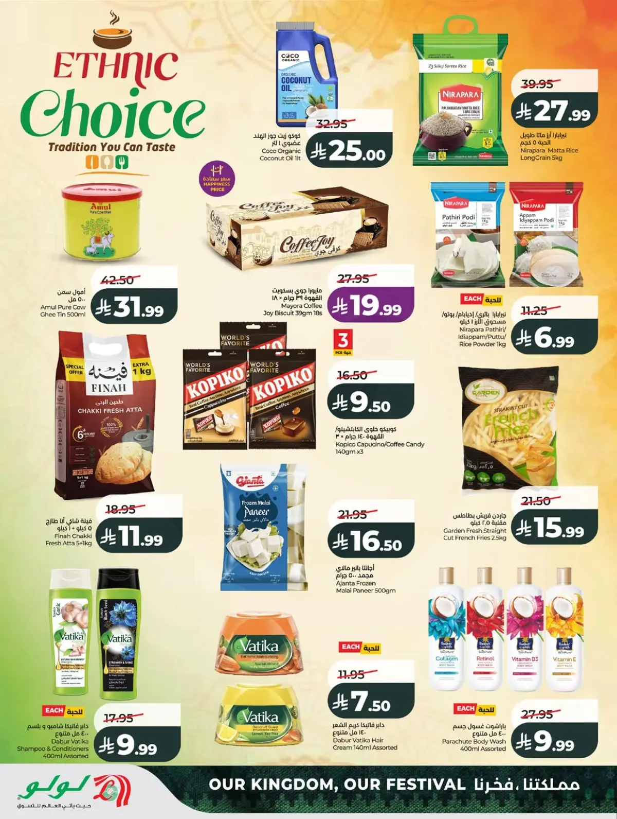 SAUDI SHOPPING FESTIVAL - Page 12