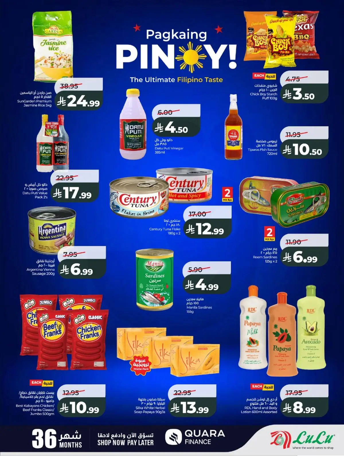 SAUDI SHOPPING FESTIVAL - Page 13