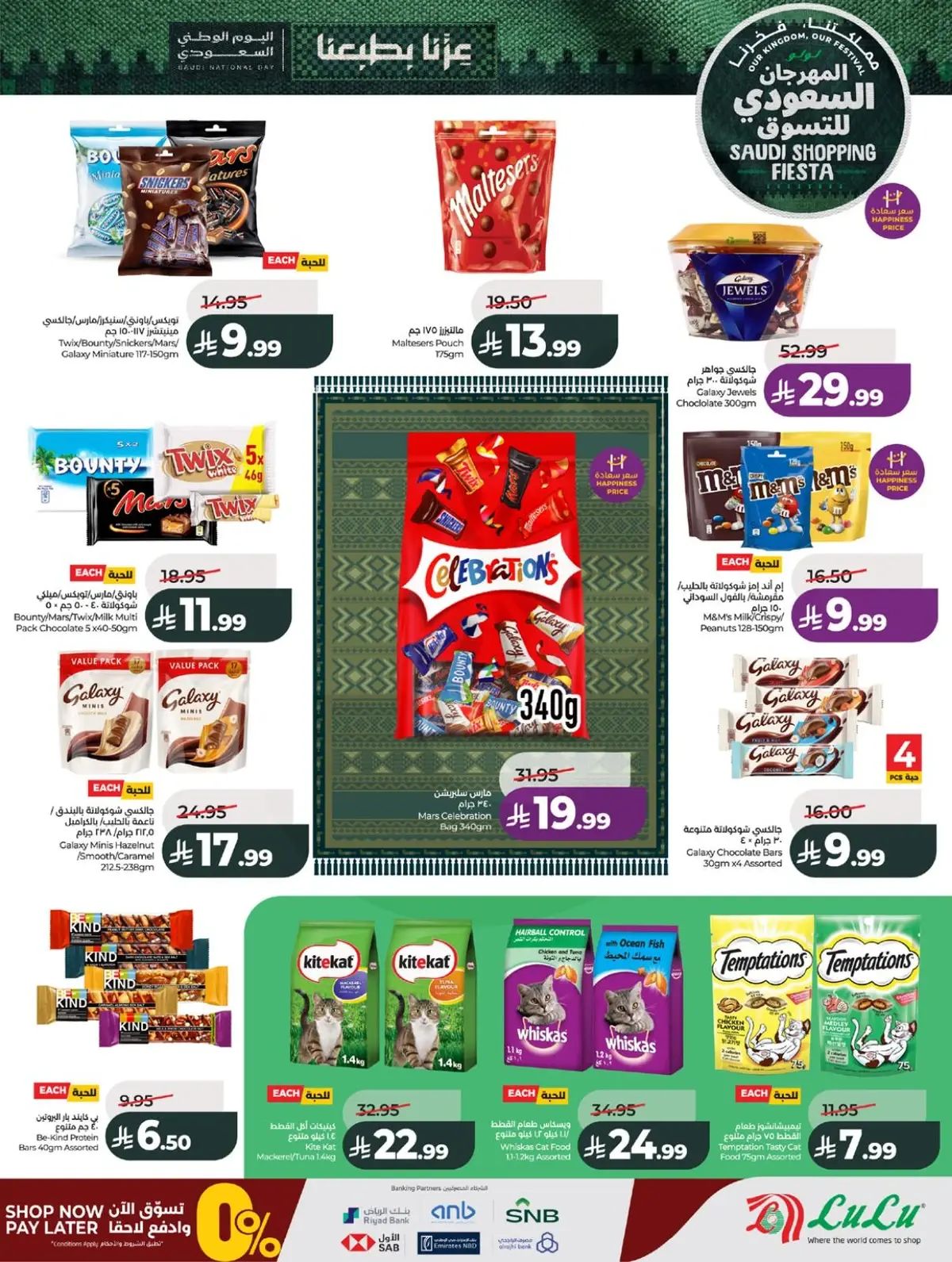 SAUDI SHOPPING FESTIVAL - Page 15