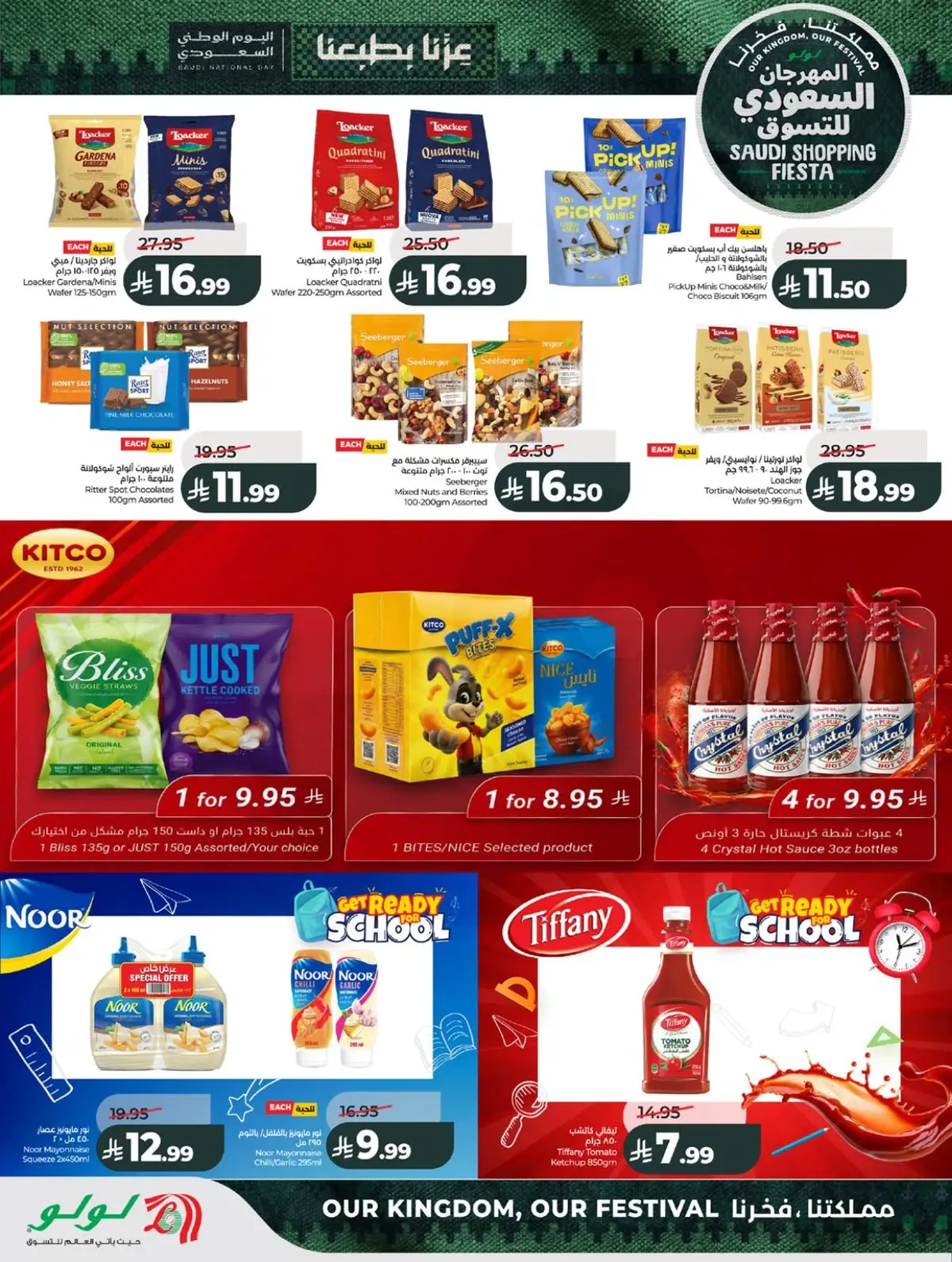 SAUDI SHOPPING FESTIVAL - Page 16
