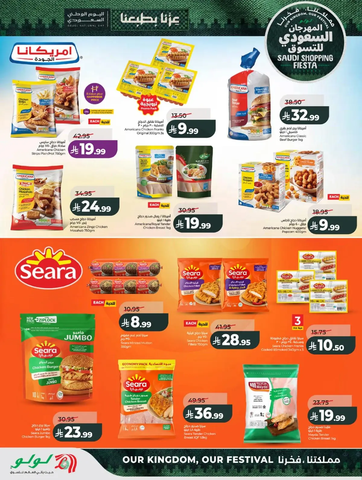 SAUDI SHOPPING FESTIVAL - Page 22