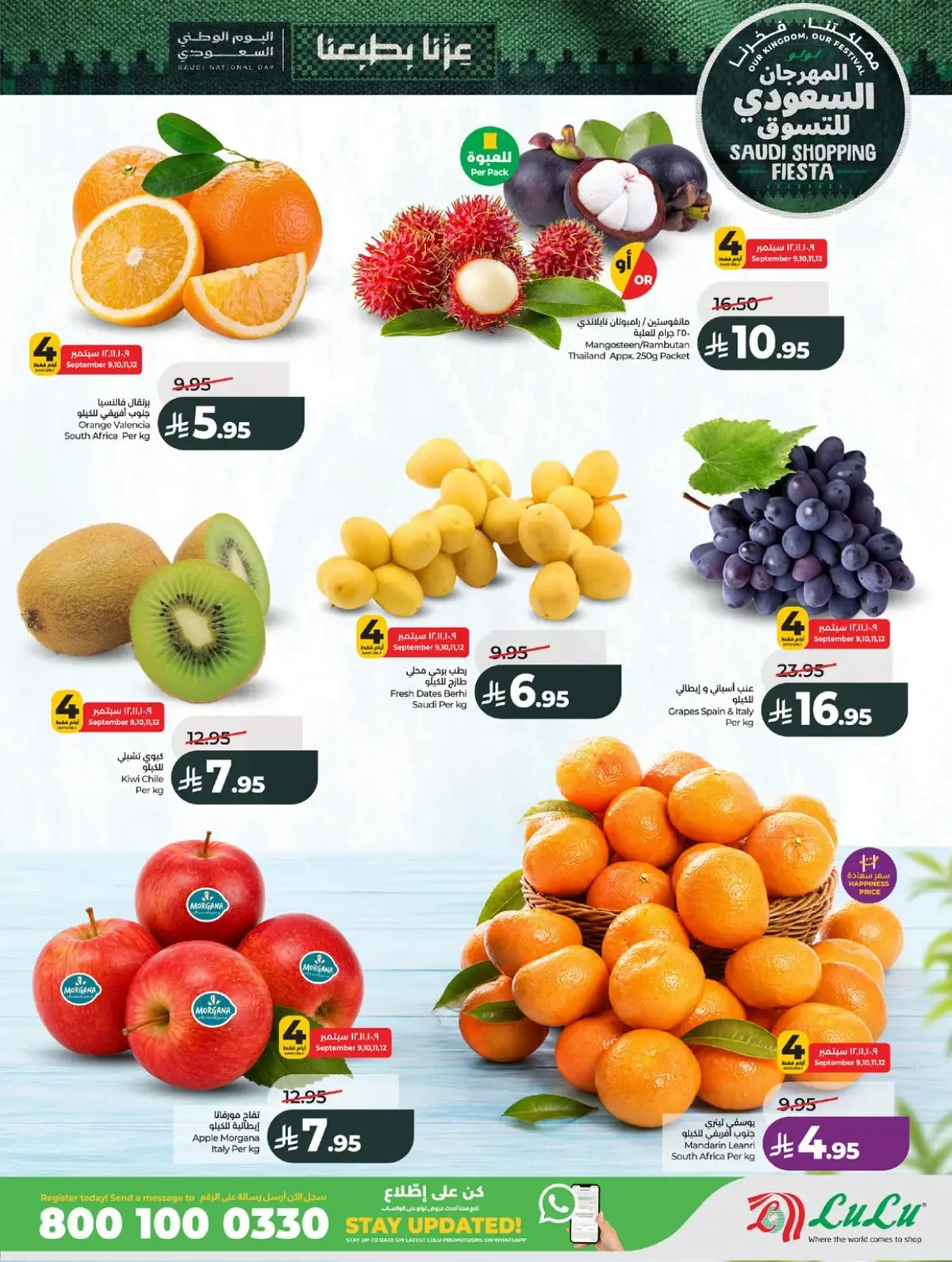SAUDI SHOPPING FESTIVAL - Page 25