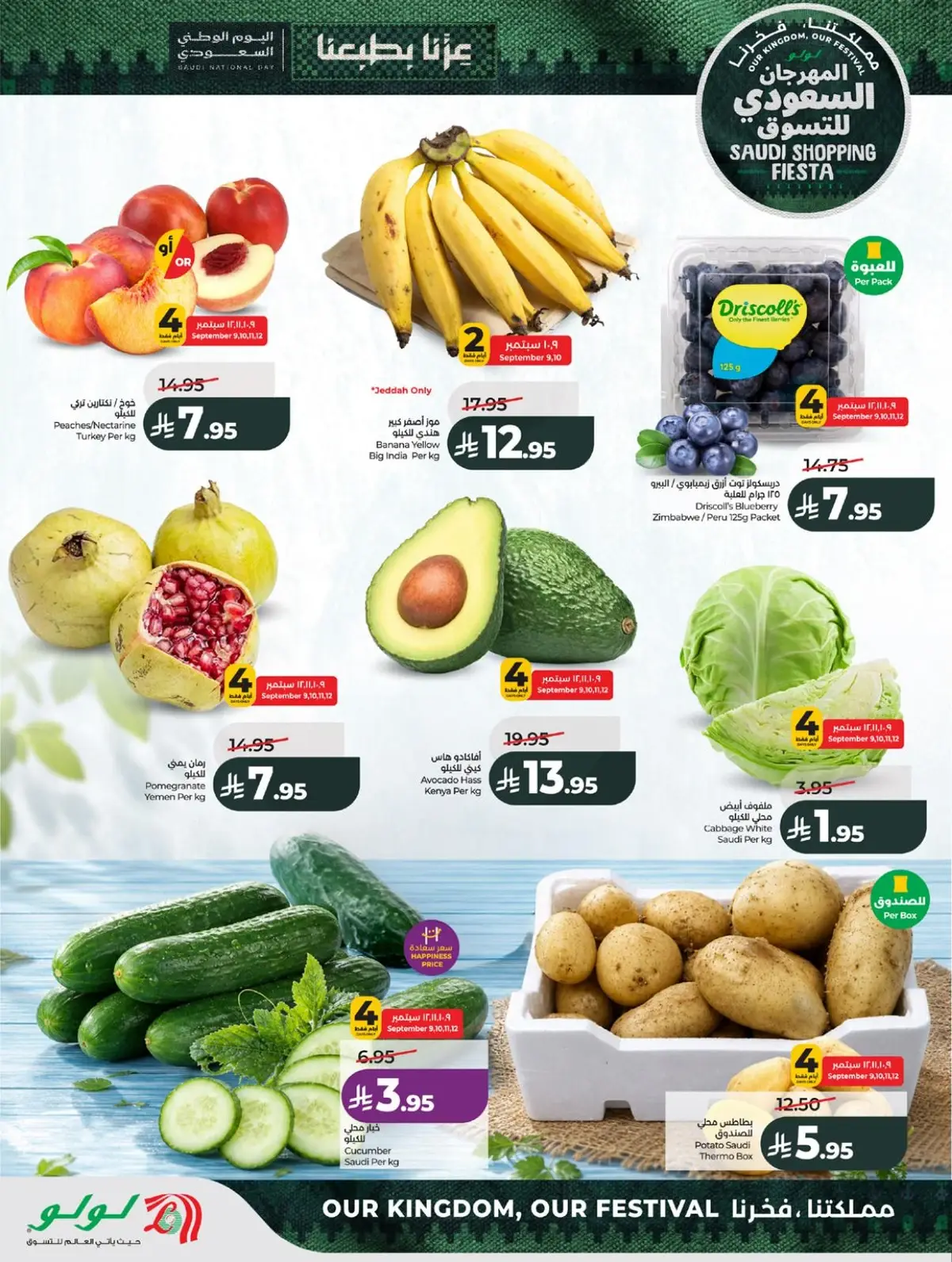 SAUDI SHOPPING FESTIVAL - Page 26