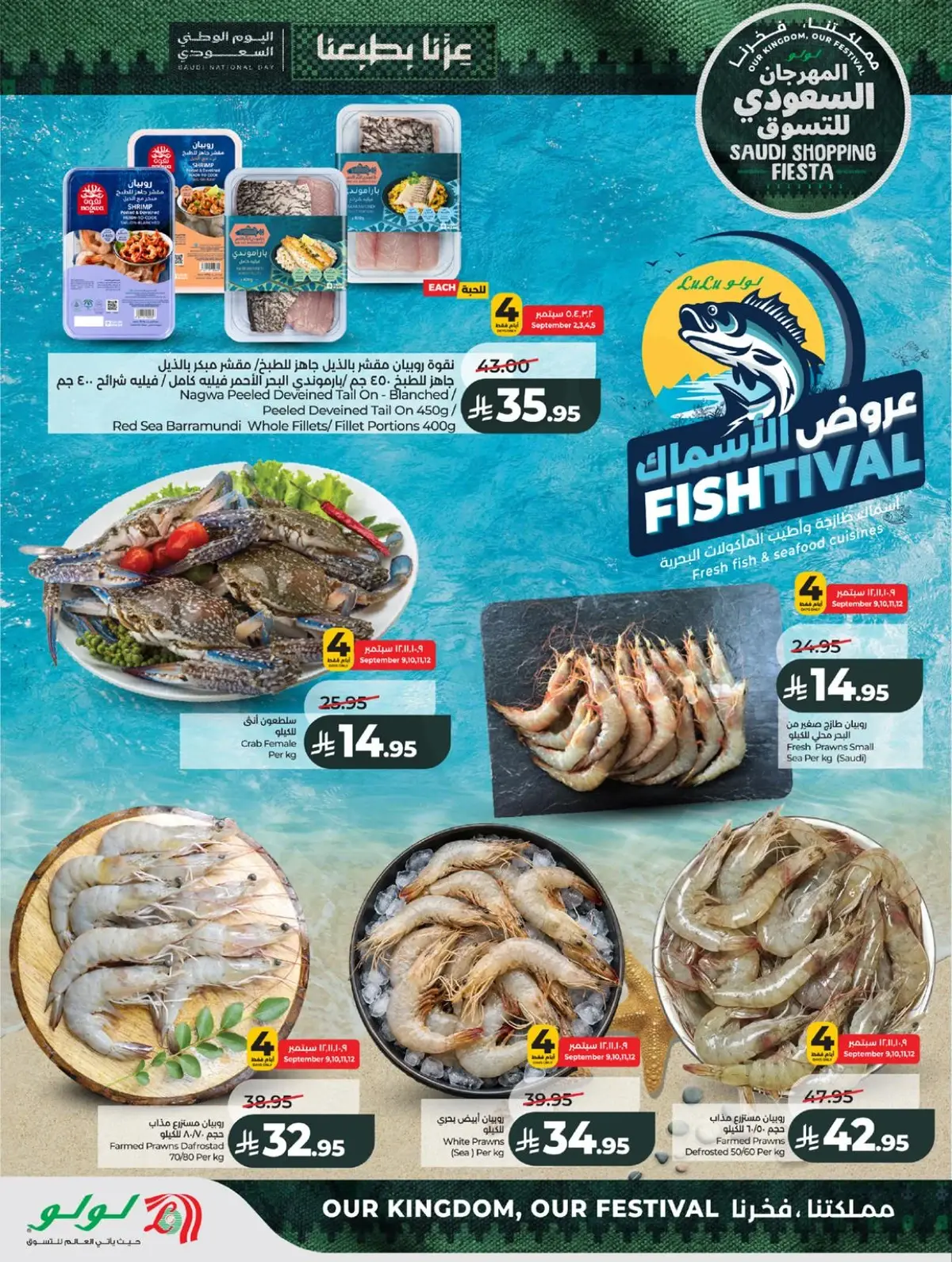 SAUDI SHOPPING FESTIVAL - Page 28