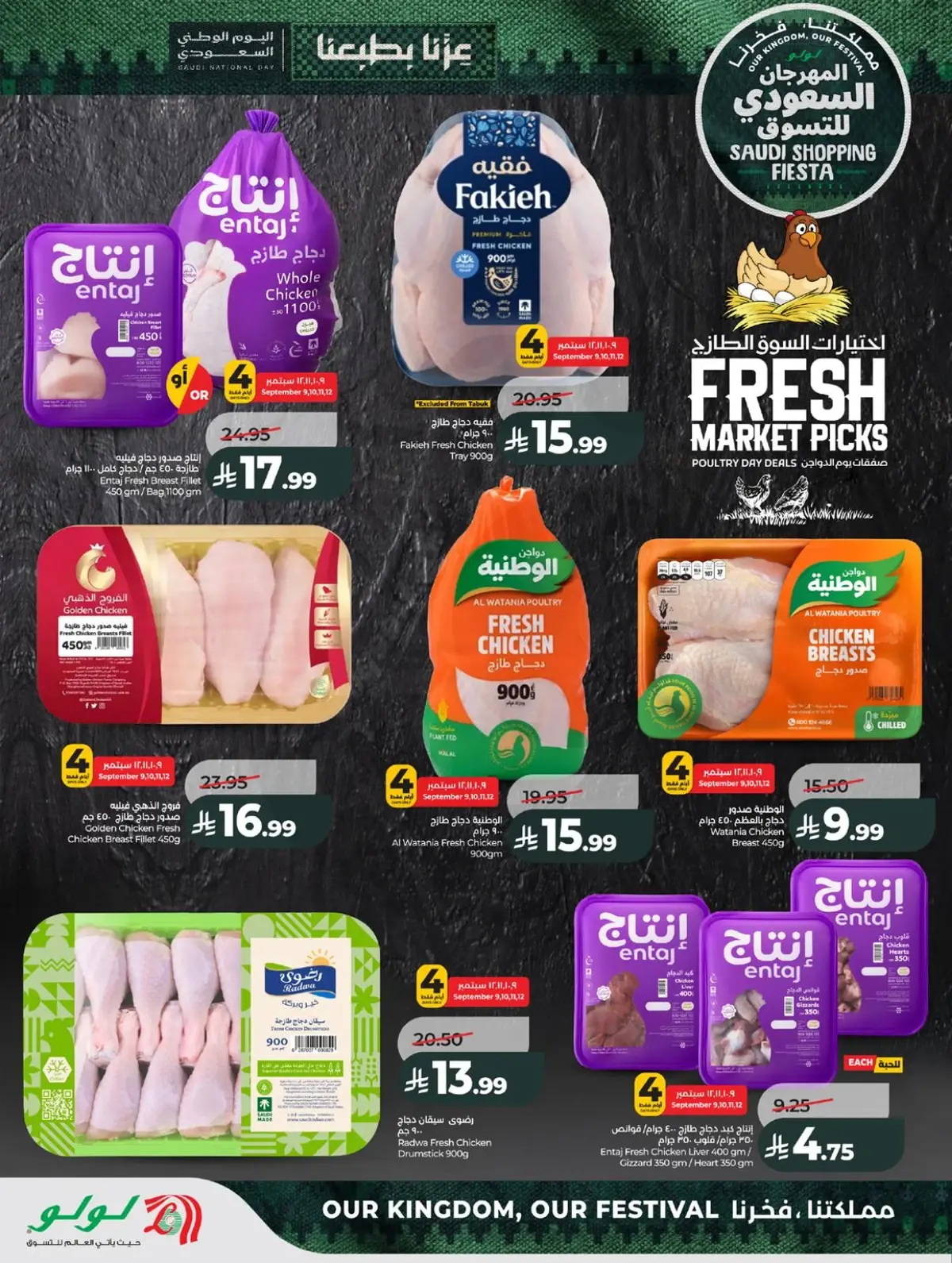 SAUDI SHOPPING FESTIVAL - Page 31