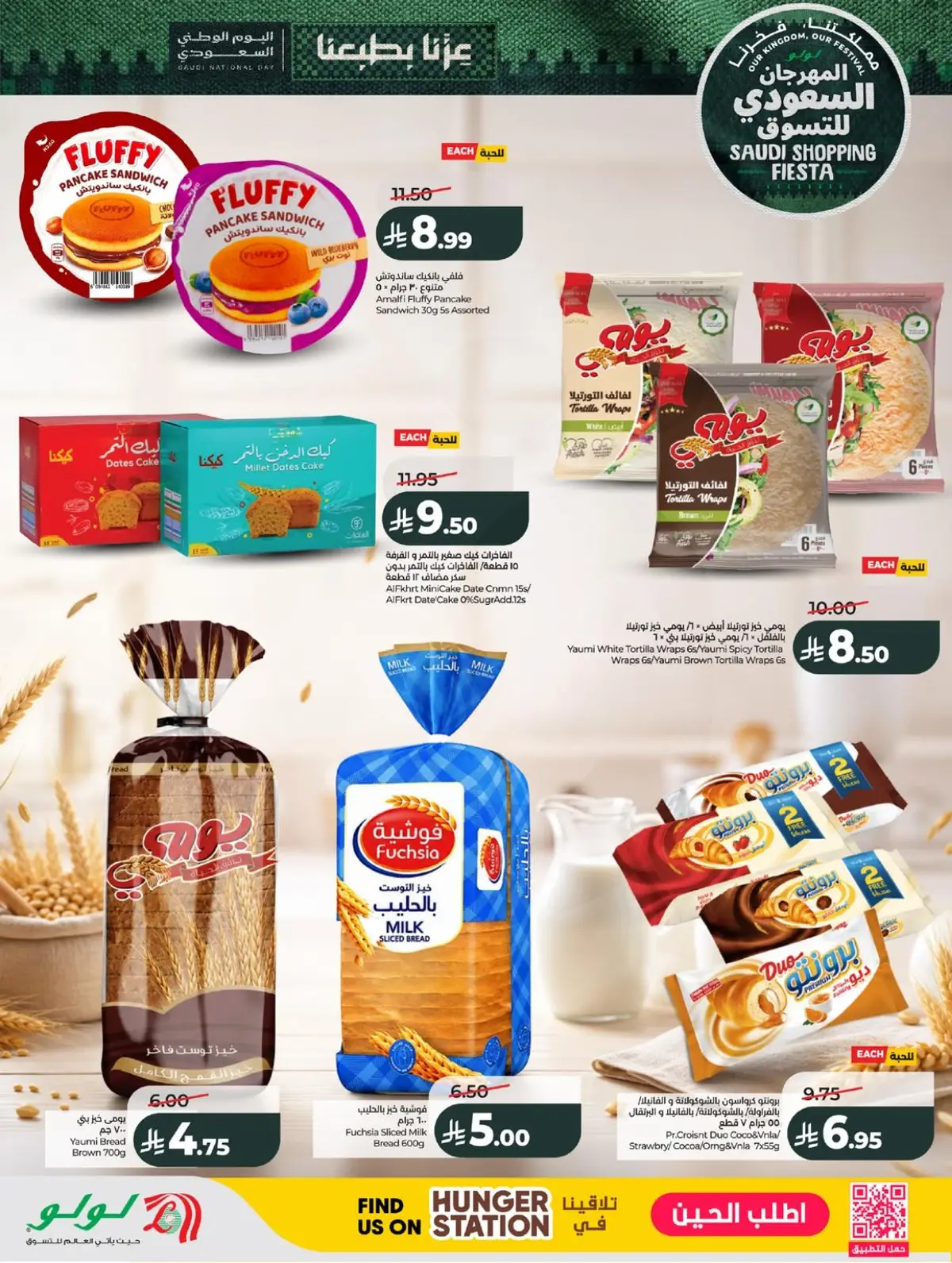 SAUDI SHOPPING FESTIVAL - Page 33