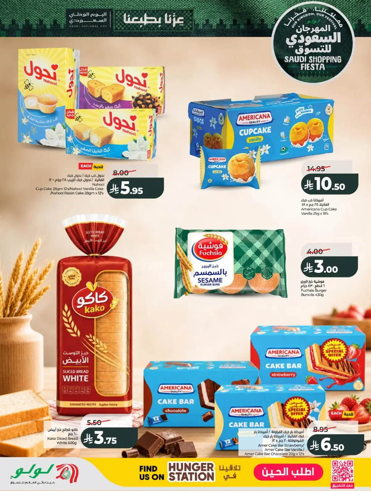 SAUDI SHOPPING FESTIVAL - Page 35