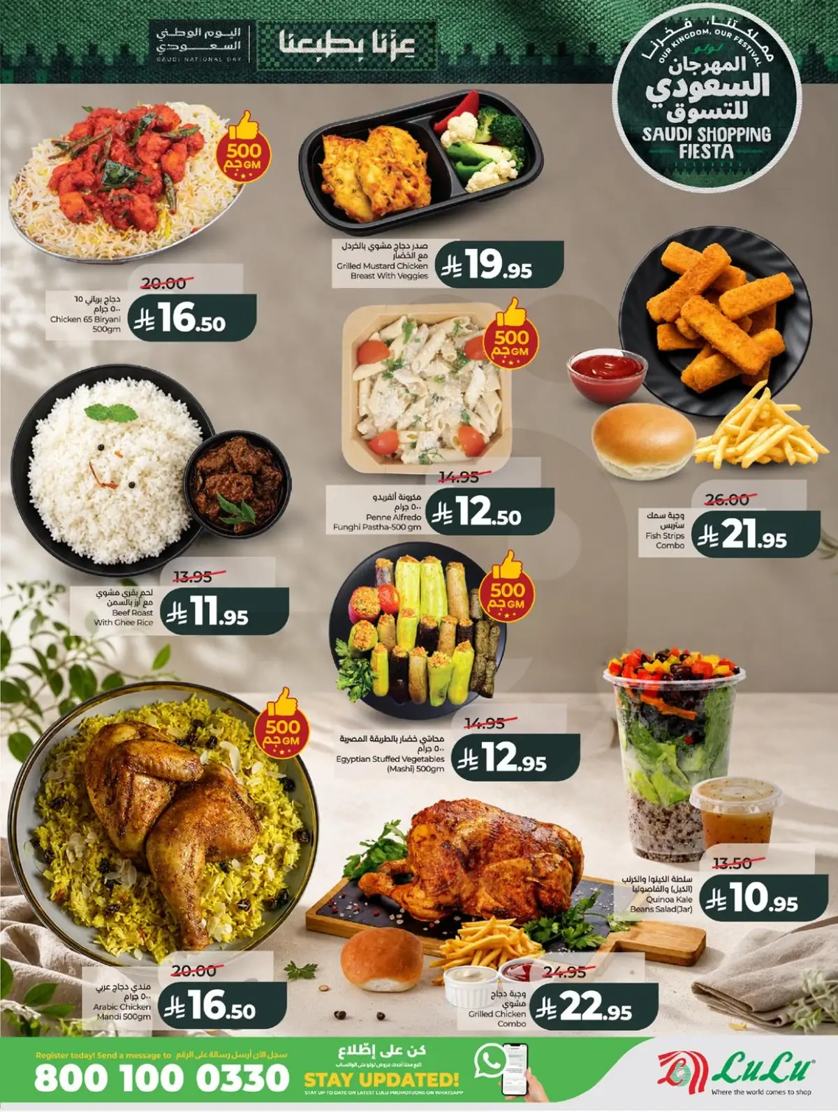 SAUDI SHOPPING FESTIVAL - Page 36