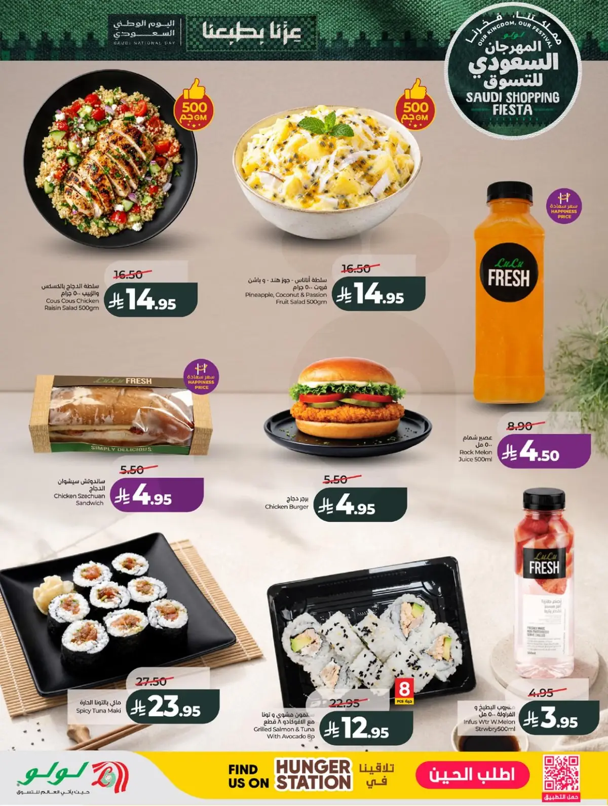SAUDI SHOPPING FESTIVAL - Page 37
