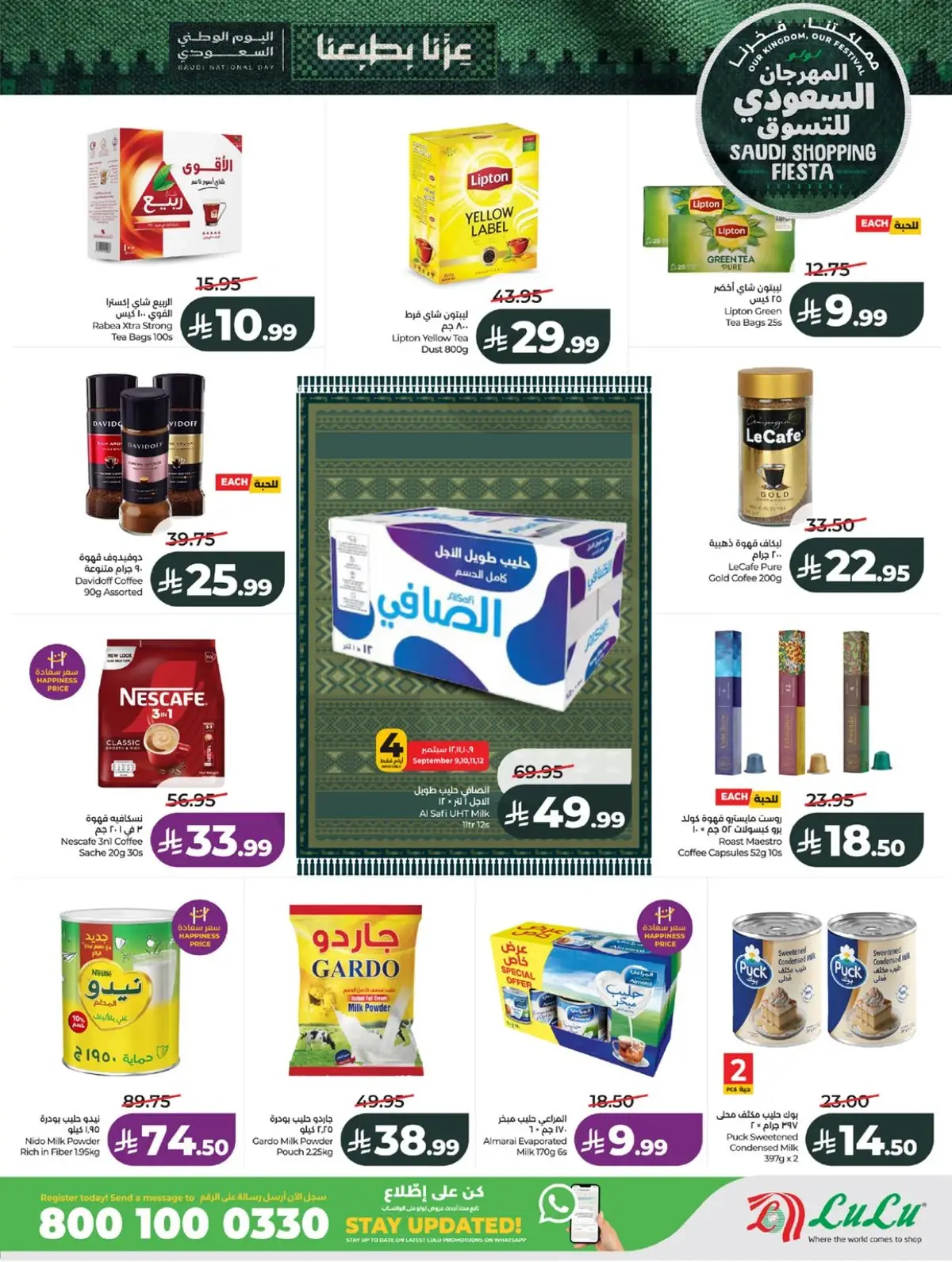 SAUDI SHOPPING FESTIVAL - Page 3