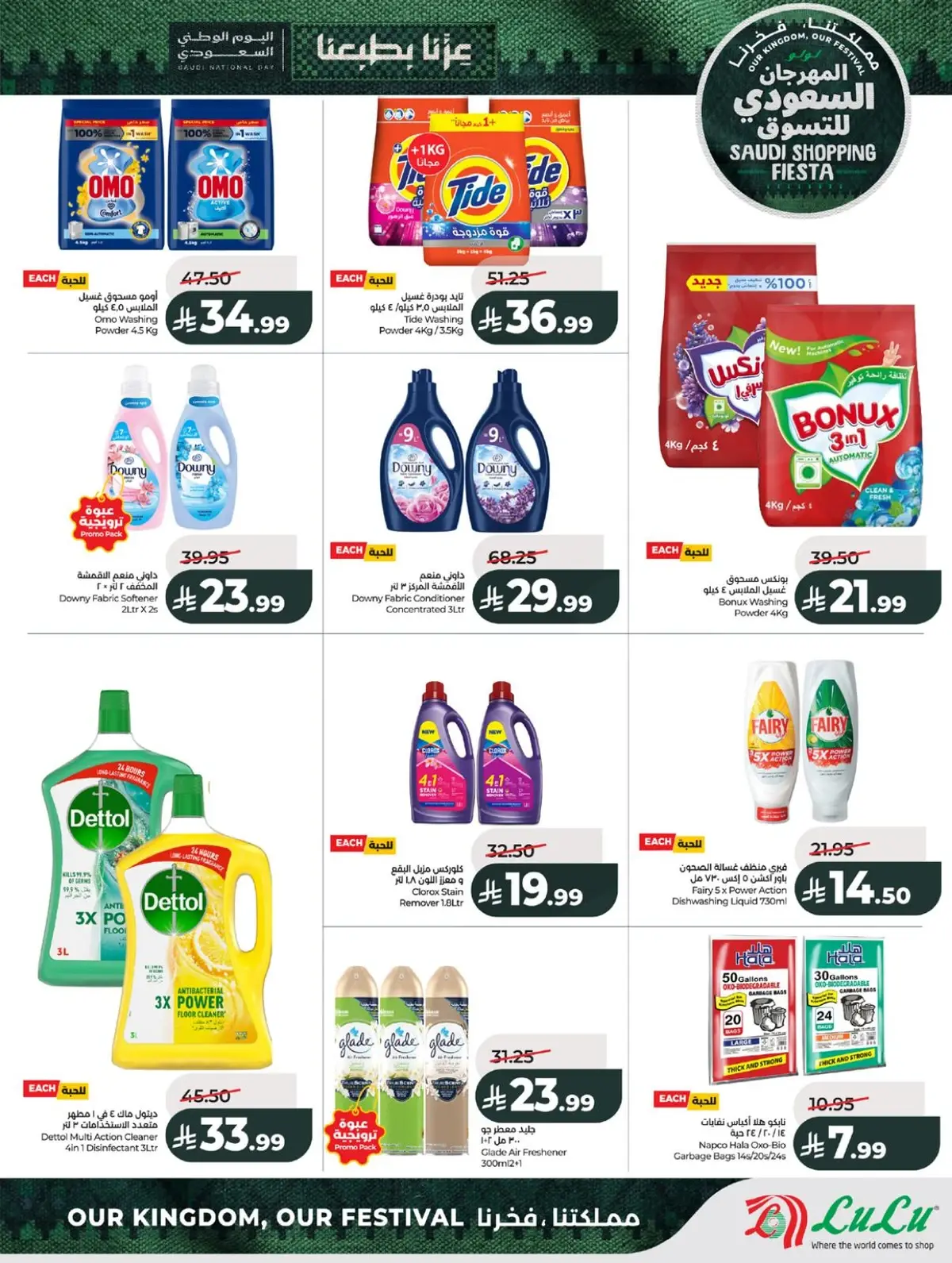 SAUDI SHOPPING FESTIVAL - Page 44