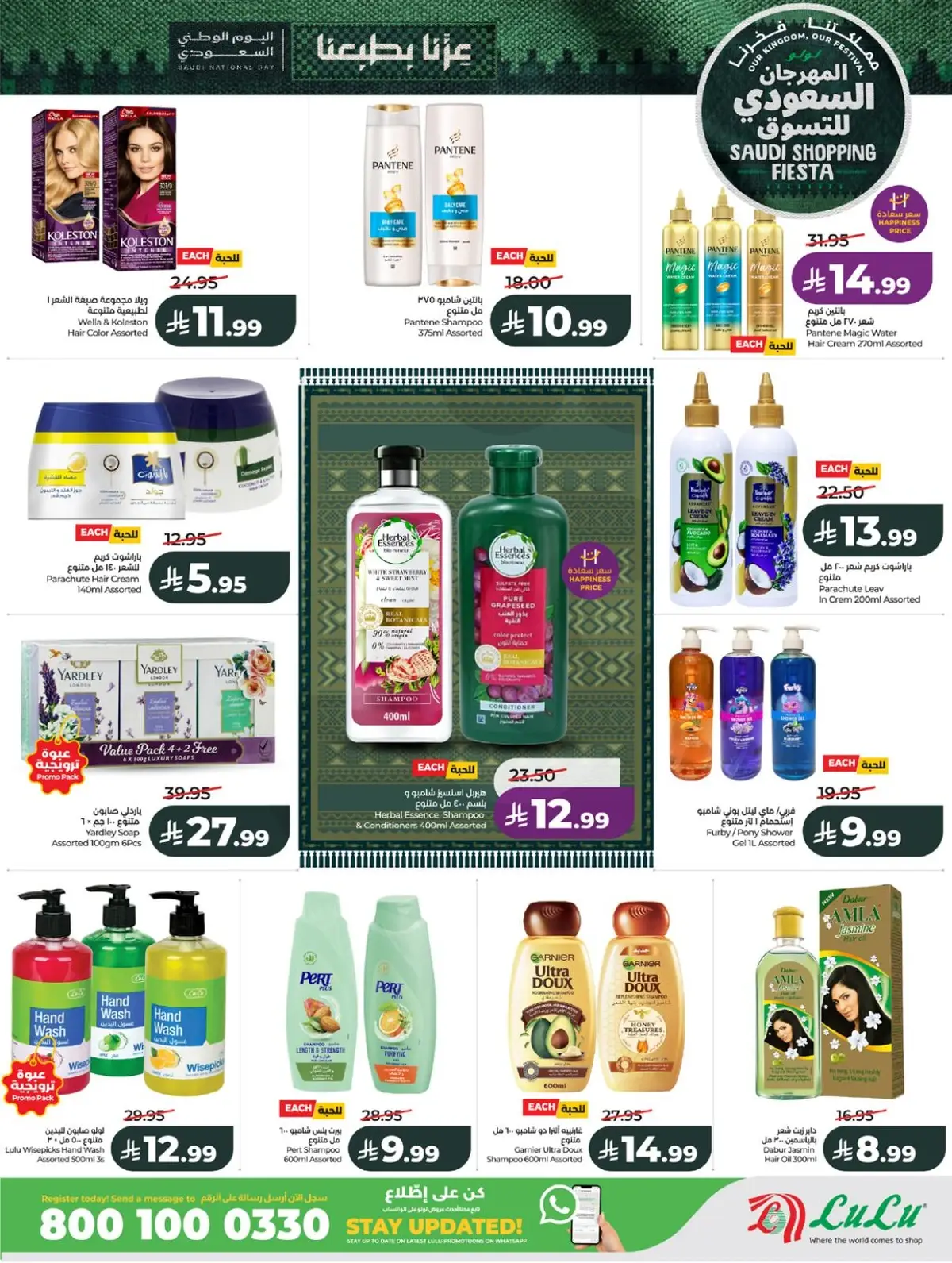 SAUDI SHOPPING FESTIVAL - Page 46