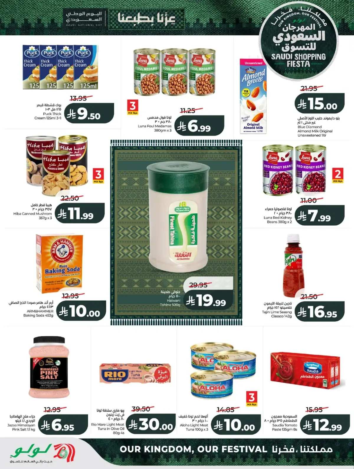 SAUDI SHOPPING FESTIVAL - Page 4