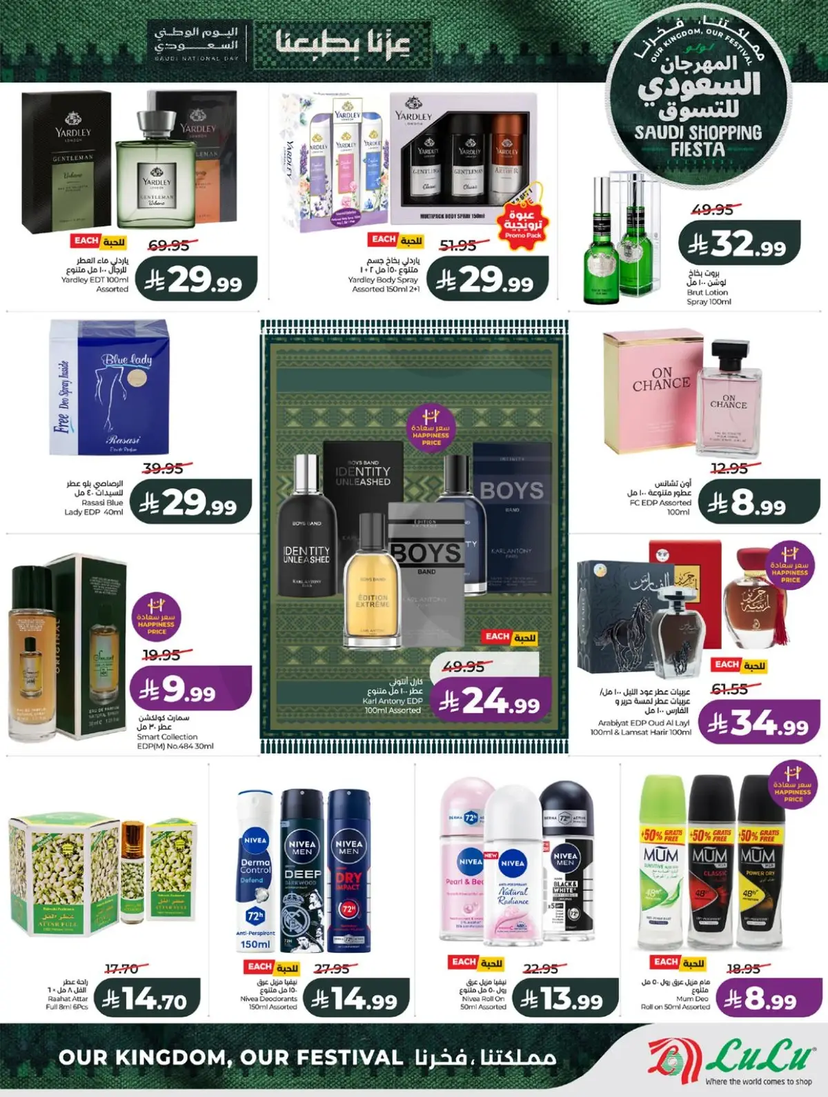 SAUDI SHOPPING FESTIVAL - Page 50