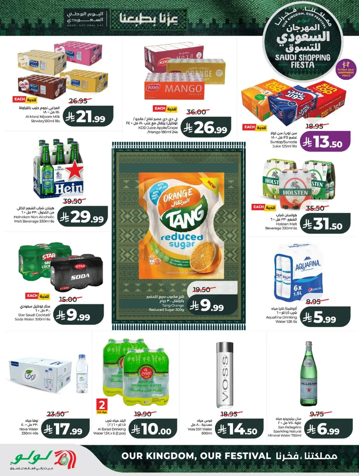 SAUDI SHOPPING FESTIVAL - Page 6
