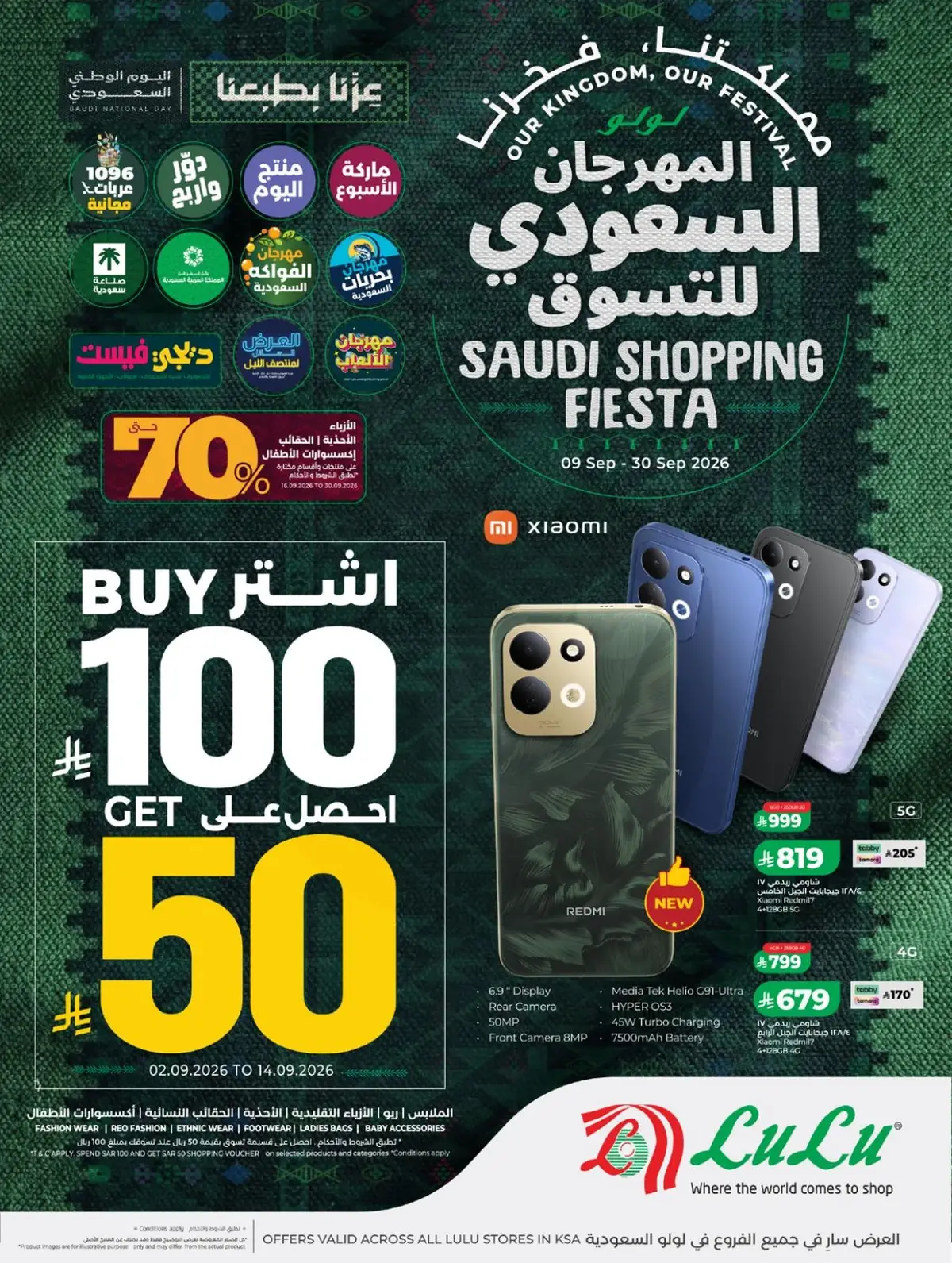 SAUDI SHOPPING FESTIVAL - Page 76