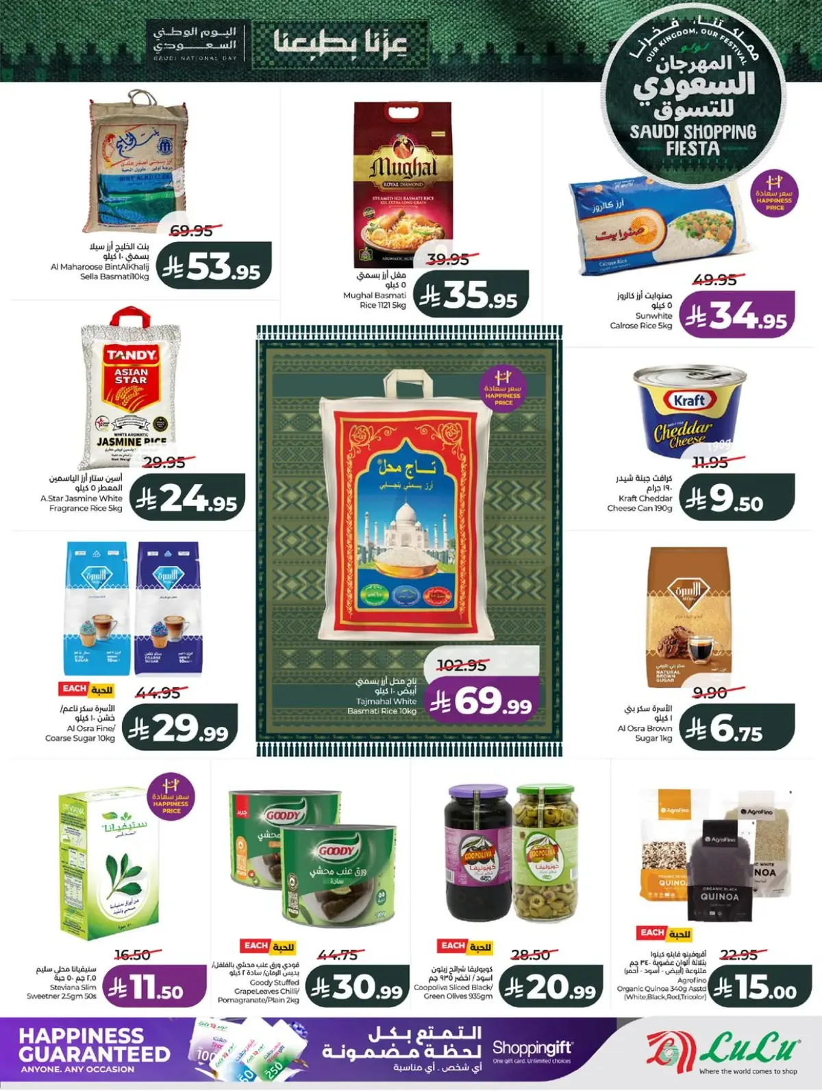 SAUDI SHOPPING FESTIVAL - Page 7