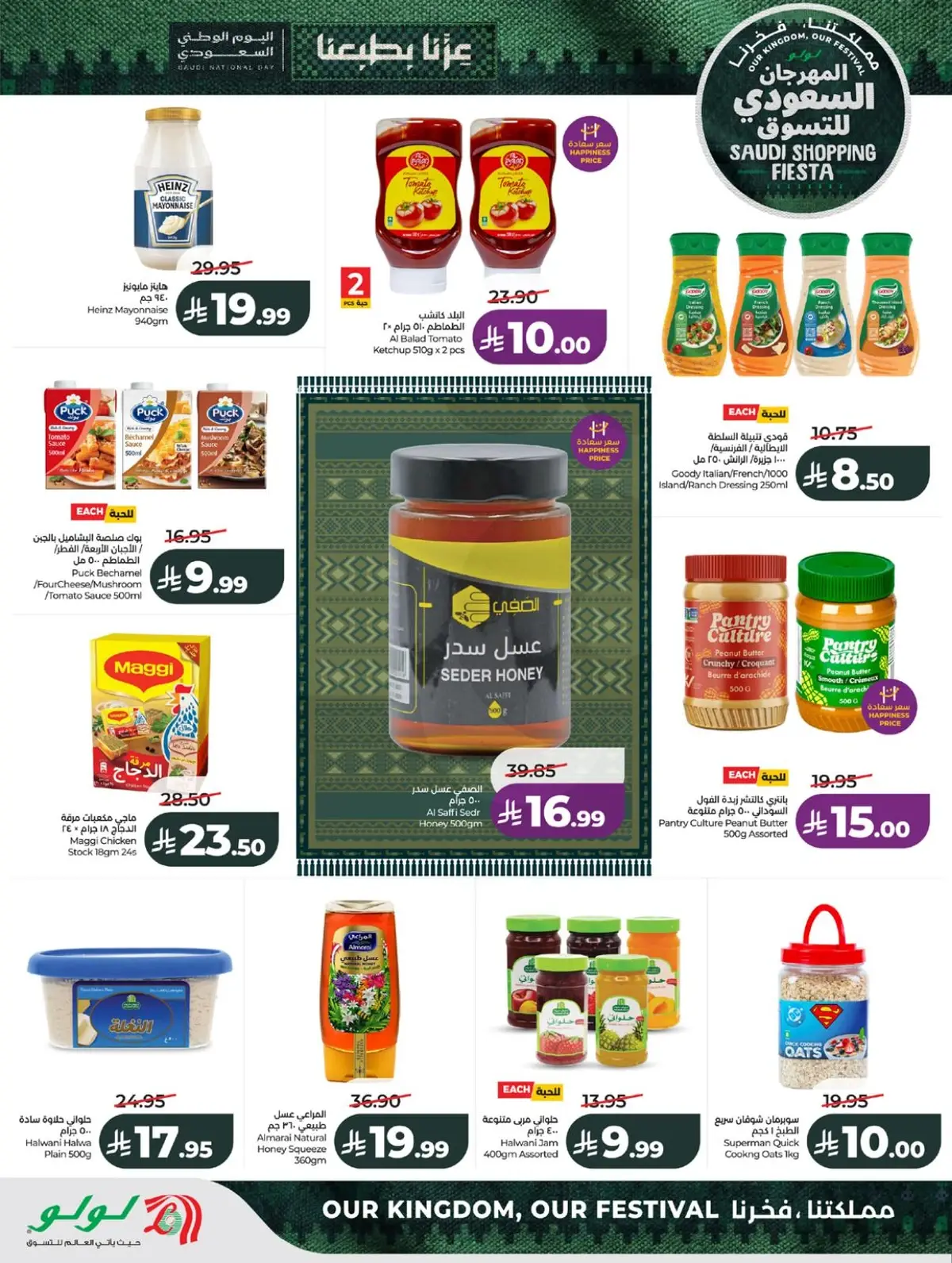 SAUDI SHOPPING FESTIVAL - Page 8