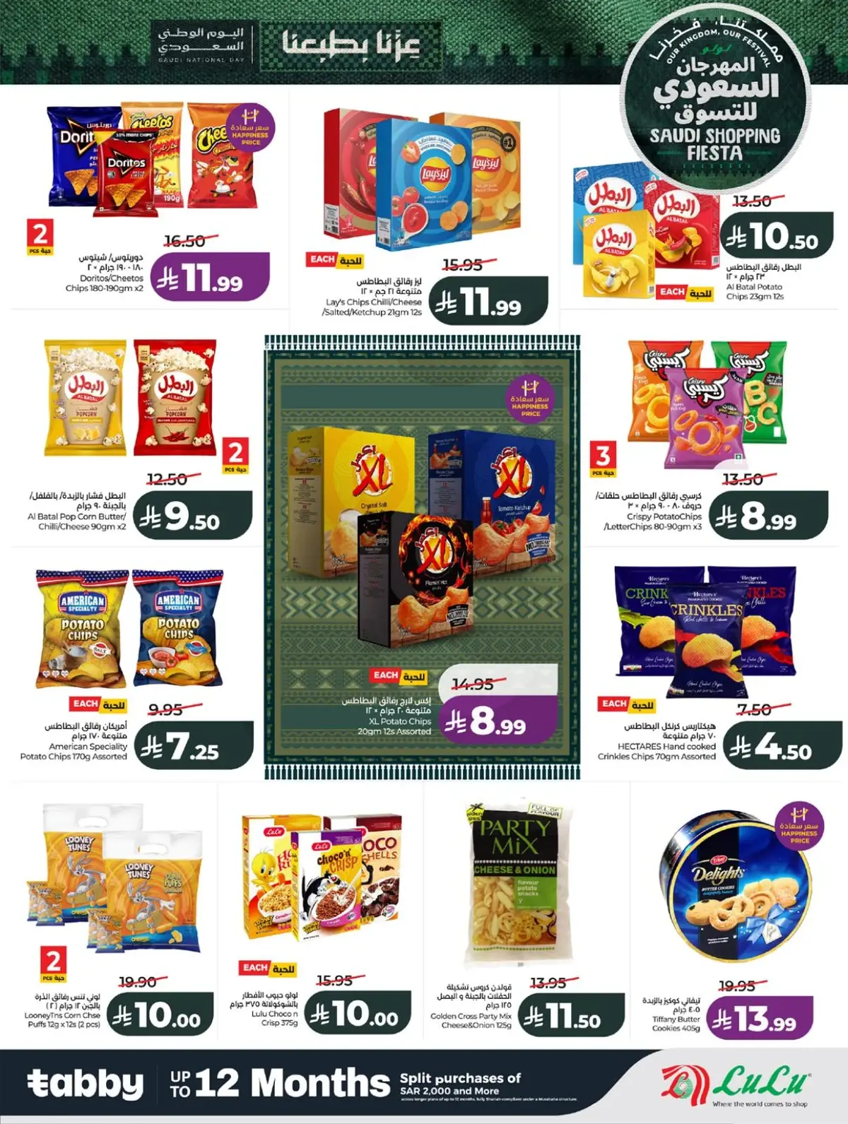 SAUDI SHOPPING FESTIVAL - Page 9