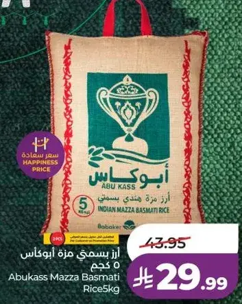 Abukass Mazza Basmati Rice 5kg