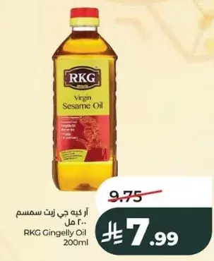 ار كي جي زيت سمسم 200 مل