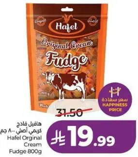 هافيل فادج كريمي اصلي 800 جم