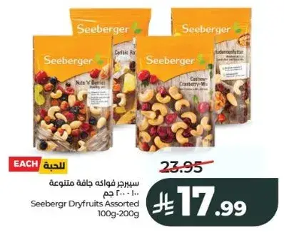 Seeberger Dryfruits Assorted 100g-200g