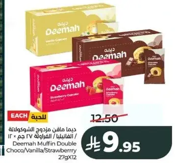 Deemah Muffin Double Choco/Vanilla/Strawberry 27g x 12