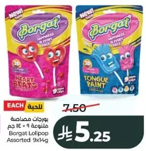 Borgat Lollipop Assorted 9x14g