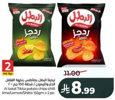 البطل تيكيتا بطاطس بنكهه الفلفل الحار والليمون/شطه ١٥٥ جم × ٢